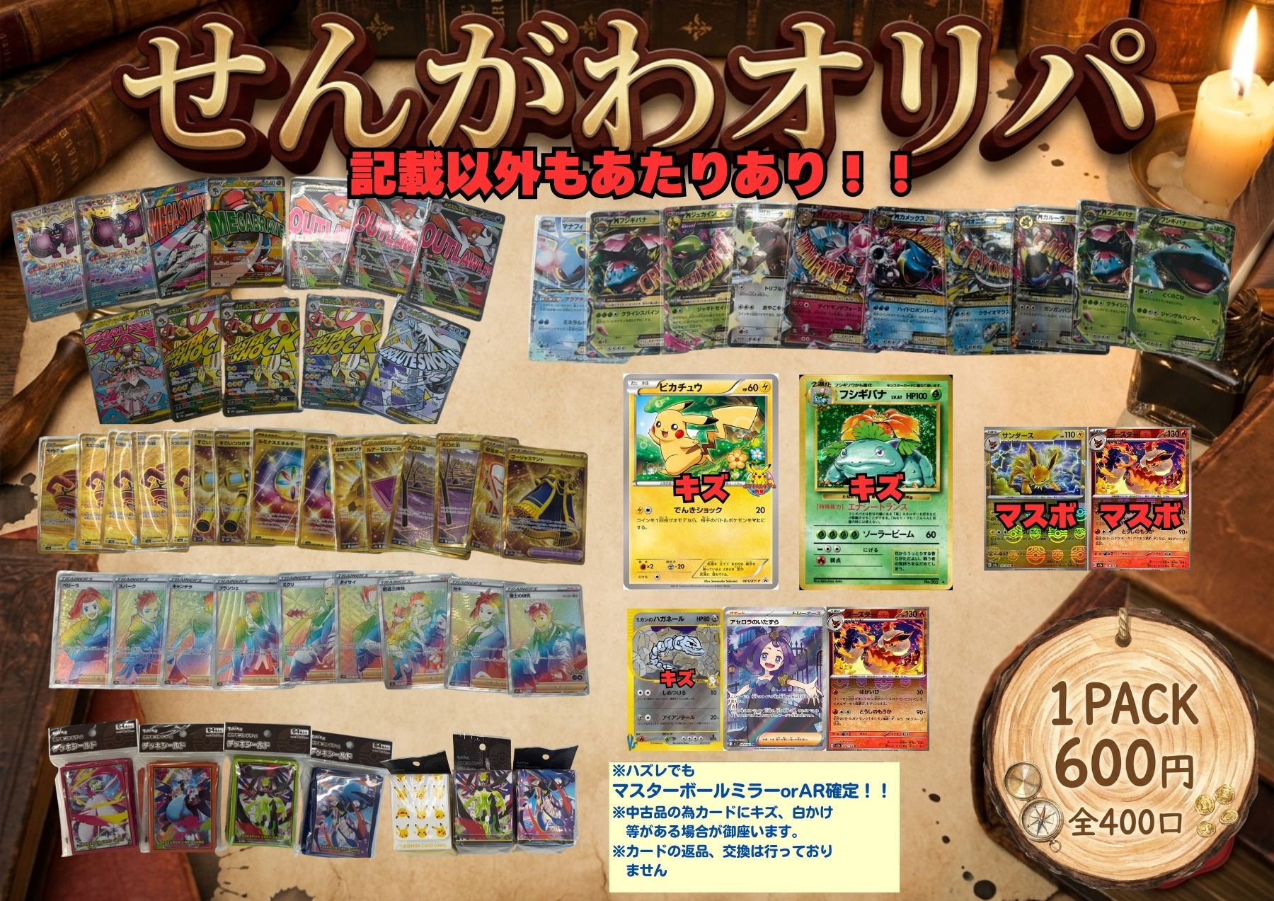 ポケモンカード オリジナルパック ポケモンカード 赤オリパ BOX 600円 ポケカ オリジナルパック ポケモン