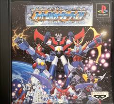 PS-スーパーロボットシューティング (限定版 ソフト単品) : ゲーム