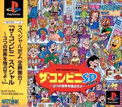 PS-ザ・コンビニ スペシャル : ゲームリサイクルDAICHU - 通販