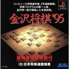 PS-金沢将棋'95 : ゲームリサイクルDAICHU - 通販 - Yahoo!ショッピング
