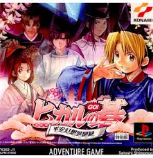 PS-ヒカルの碁 〜平安幻想異聞録〜 ポイント利用 : ゲームリサイクル