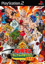キン肉マン マッスルグランプリMAX PS2 PS2-キン肉マンマッスルグランプリ MAX : ゲームリサイクルDAICHU