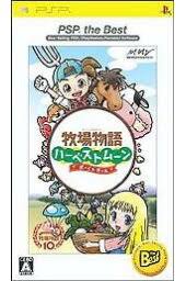 PSPソフト　牧場物語 ハーベストムーン ボーイ＆ガール Amazon | 牧場物語ハーベストムーン ボーイ&ガール - PSP