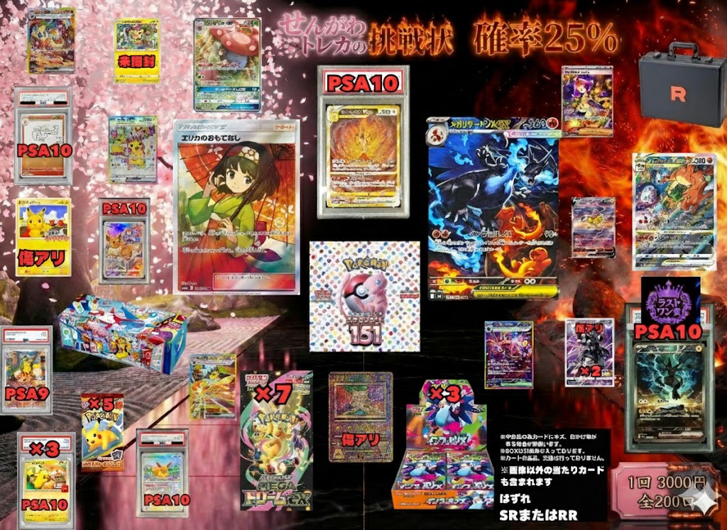 ポケモンカード メガリザードンSAR×リーリエの決心SAR×ブルーの探索SR