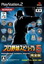 PS2-プロ野球スピリッツ 5 完全版 : ゲームリサイクルDAICHU - 通販