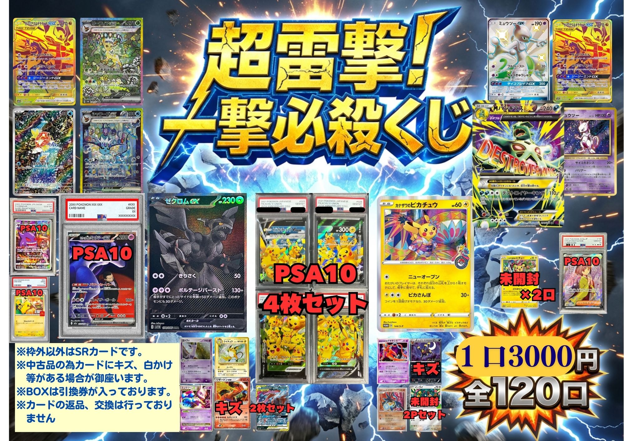 ポケモンカード 緑オリパ BOX 3000円 120口 超高確率 25％ 1/4 ポケカ