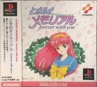 PS-ときめきメモリアル ~forever with you~ （限定版 ソフト単品