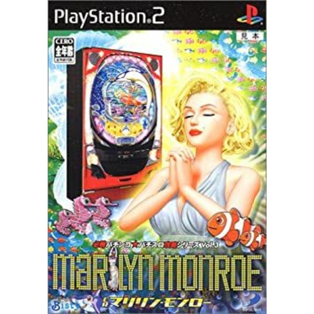 PS2-必勝パチンコ☆パチスロ攻略シリーズVol.3 CRマリリン・モンロー