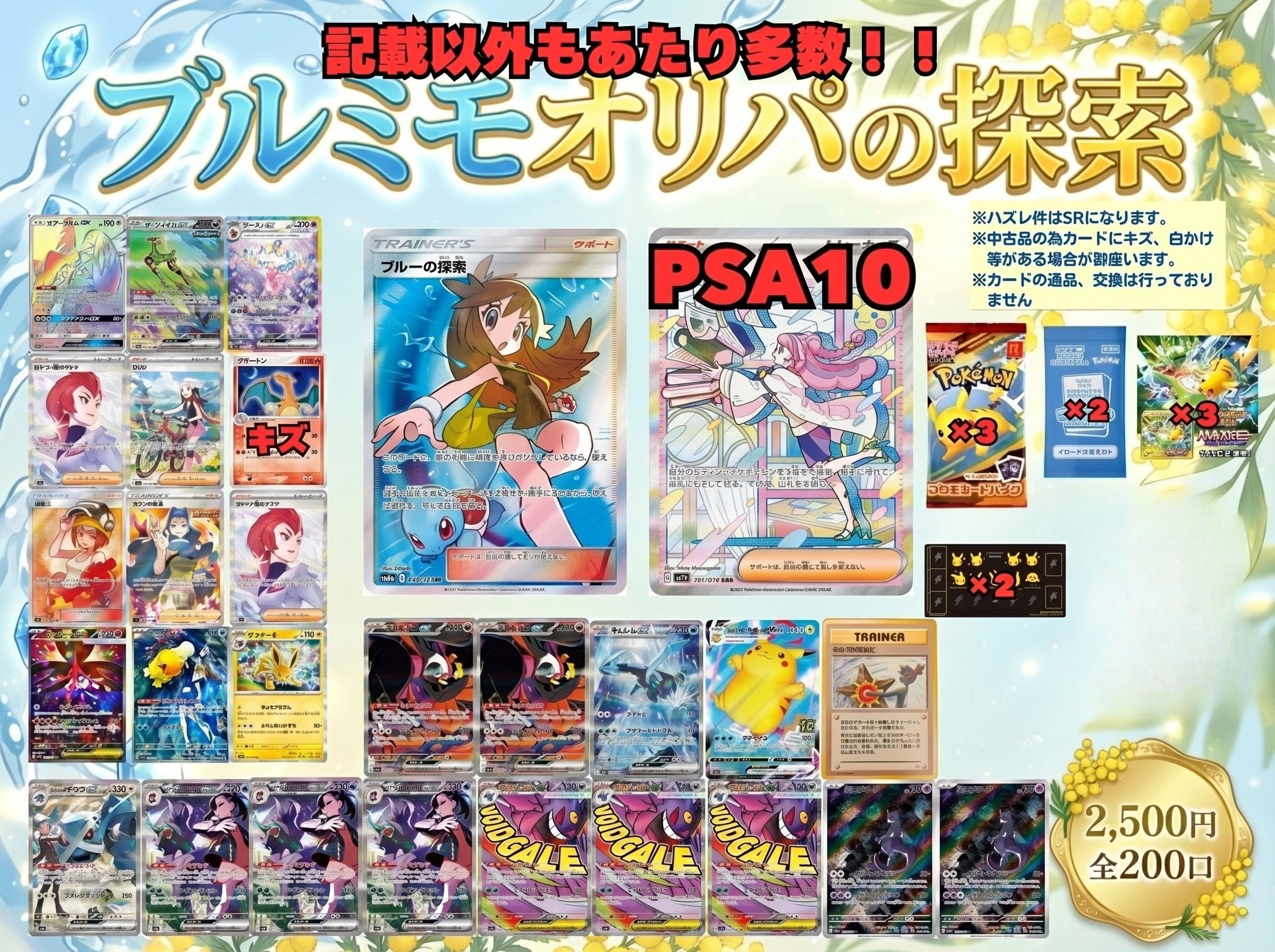 ポケモンカード sr以上まとめ売りセット④ 【公式通販】
