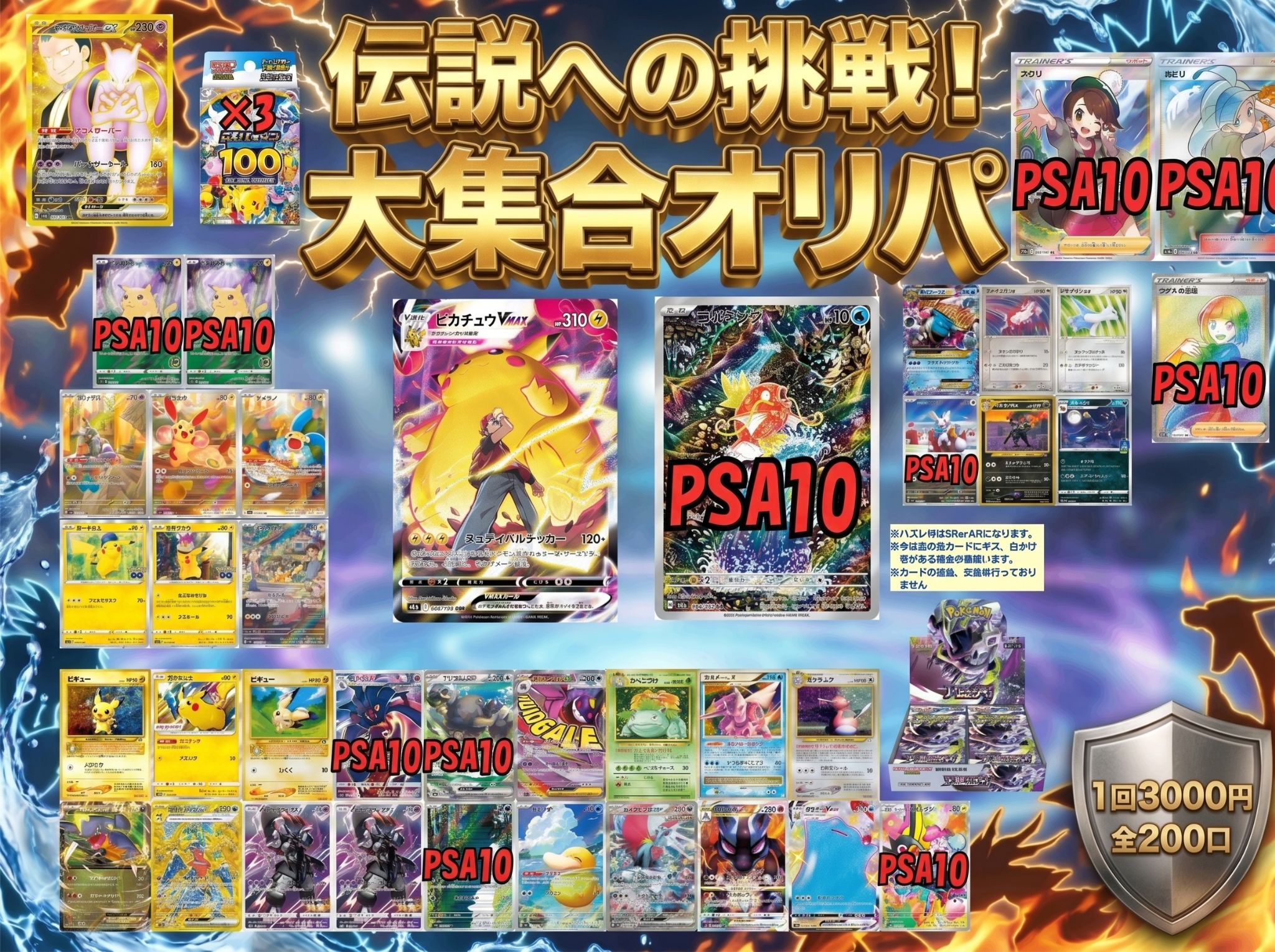 ポケモンカード 黄オリパ BOX 3,000円 200口 超高確率 25％ 1/4 ポケカ