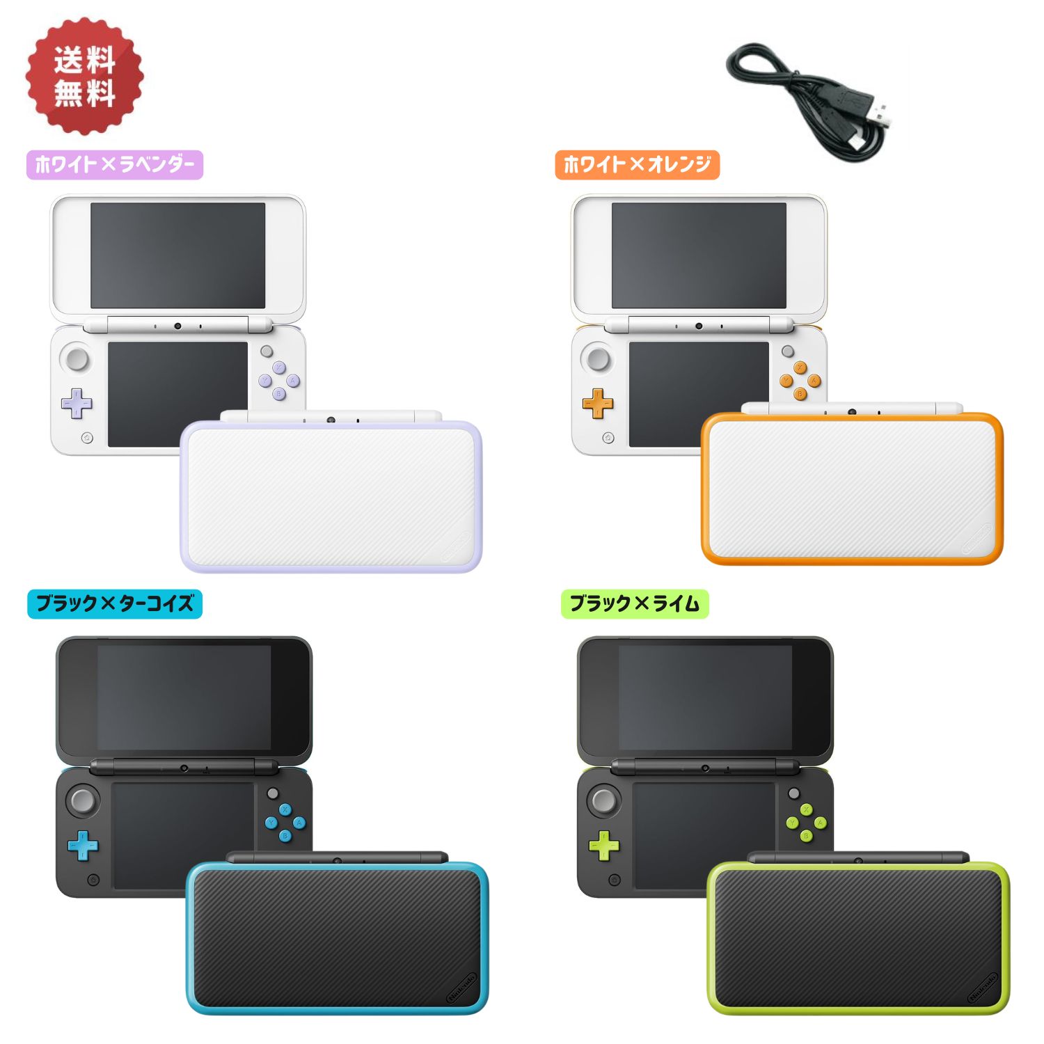 中古】New Nintendo 3DS LL 本体 選べるカラー6色 【本体のみ