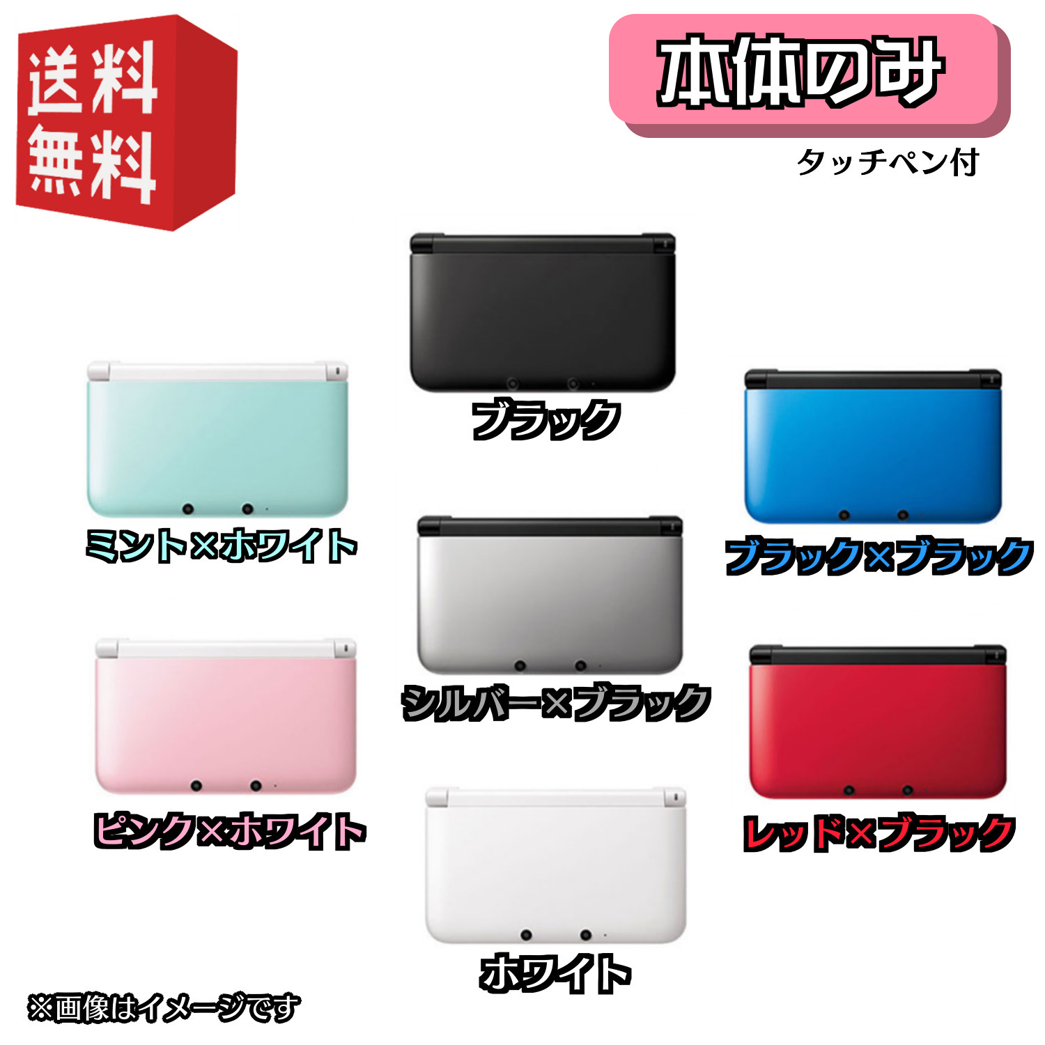 【中古】Nintendo 3DS LL 本体 【本体のみ】 選べるカラー7色　★キャンペーン対象商品★｜daichugame