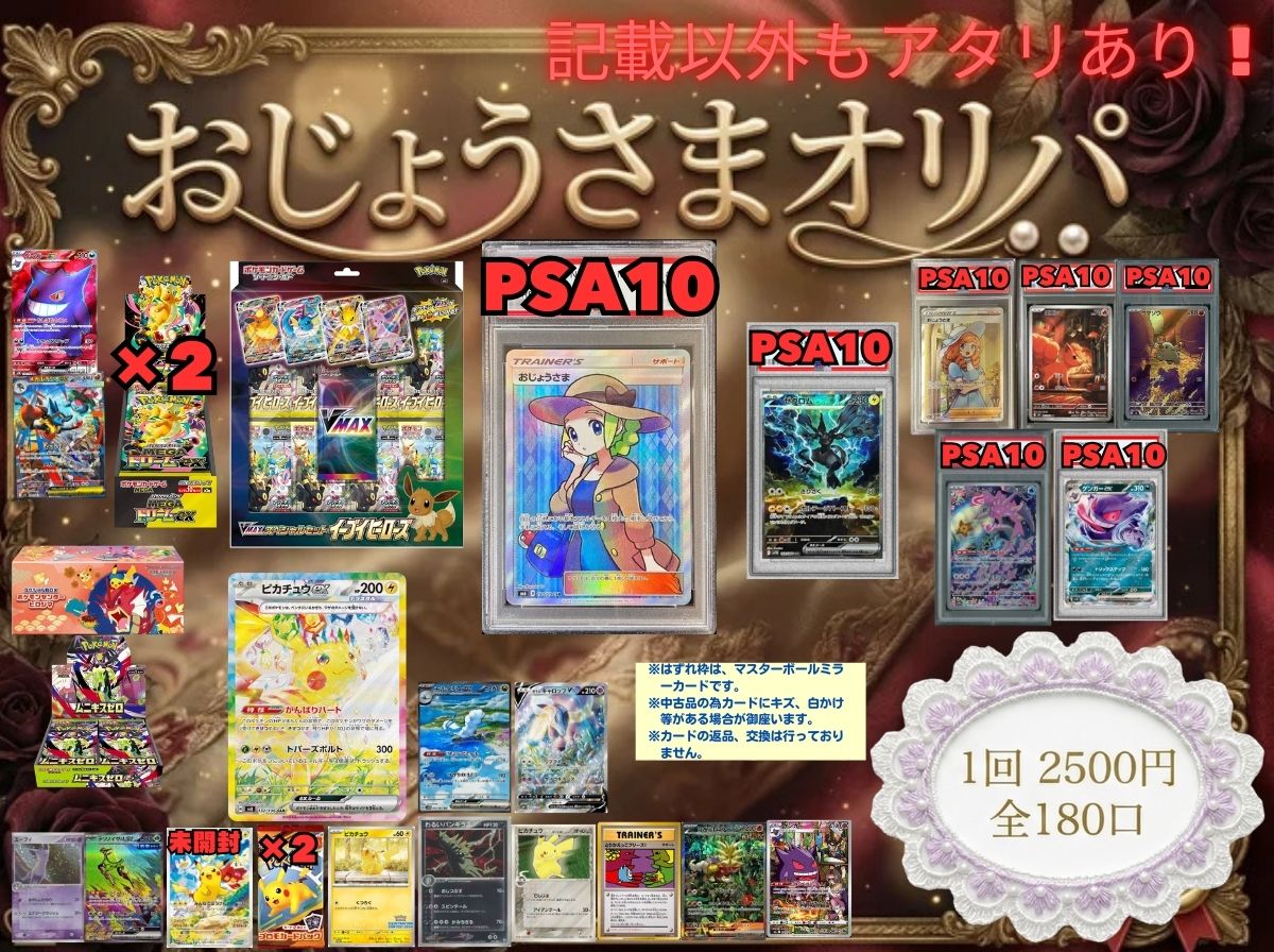 ポケモンカード 黄 BOX 2500円 超高確率 25％ 1/4 ポケカ オリジナル
