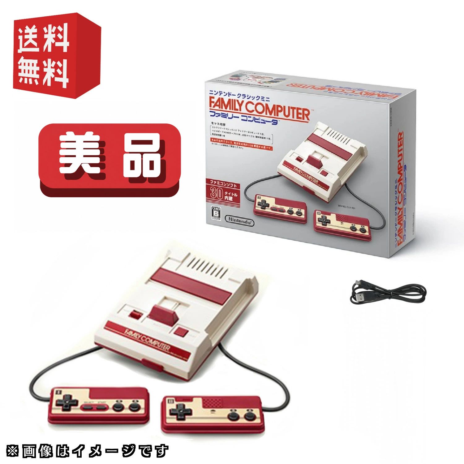 ☆ 美品 ニンテンドークラシックミニ ファミリーコンピュータ : ゲーム