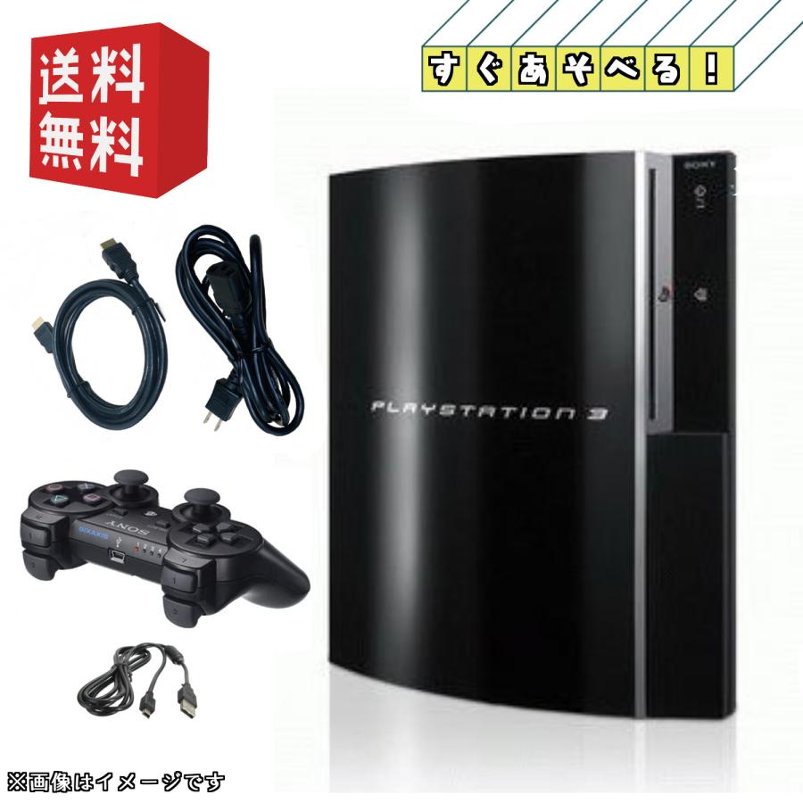 PS3 初期型 本体 【すぐ遊べるセット】純正コントローラー【PS2ソフト