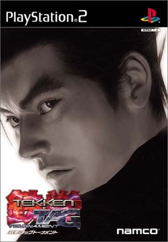 鉄拳タッグトーナメント(TEKKEN TAG TOURNAMENT)-PS2 : amazom1044 : ゲームリサイクルDAICHU - 通販 -  Yahoo!ショッピング