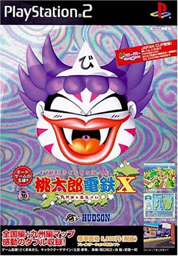 Amazon | 桃太郎電鉄12 西日本編もありまっせー! (Playstation2