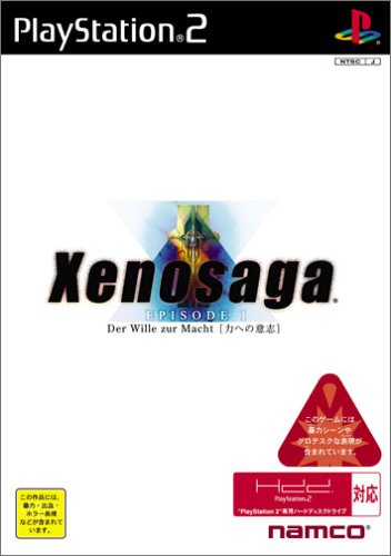 良-ゼノサーガ エピソード I 力への意志-PS2 - 通販