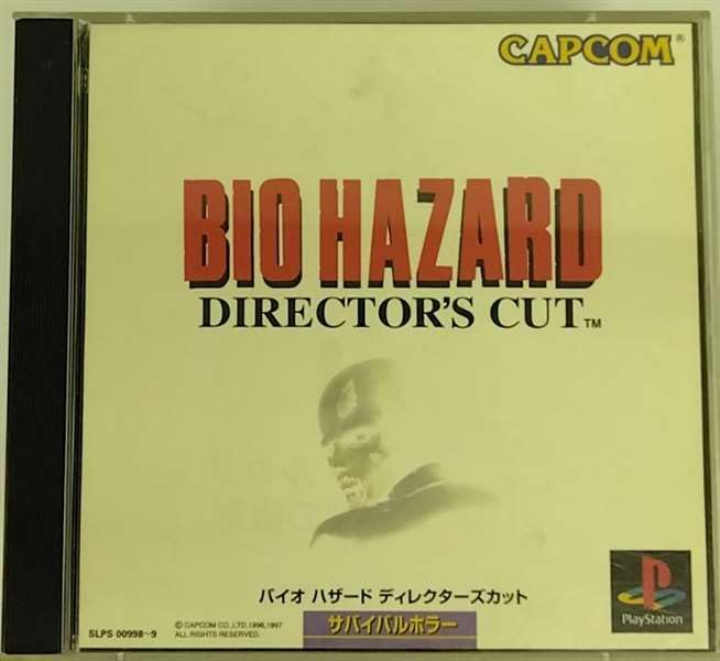 PS-バイオ・ハザード ディレクターズカット : ゲームリサイクルDAICHU