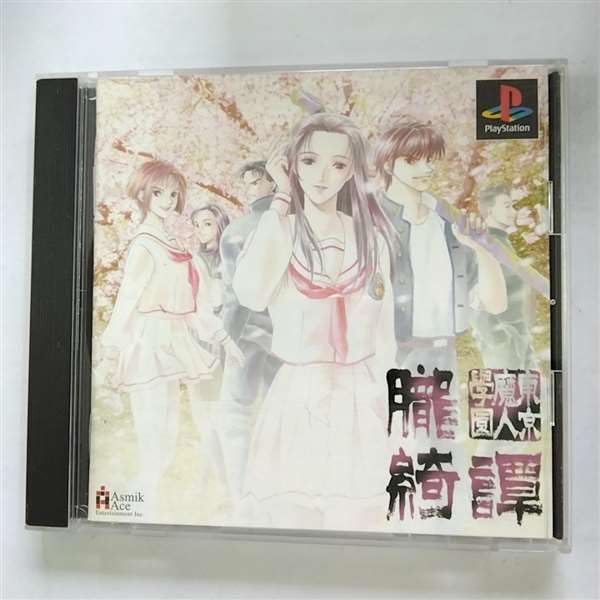 PS-東京魔人学園朧綺譚 : ゲームリサイクルDAICHU - 通販