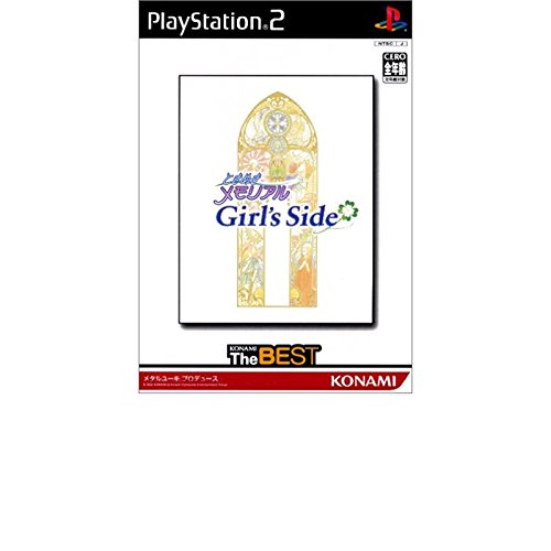 ときめきメモリアル Girl's Side (コナミ ザ ベスト)-PS2｜daichugame