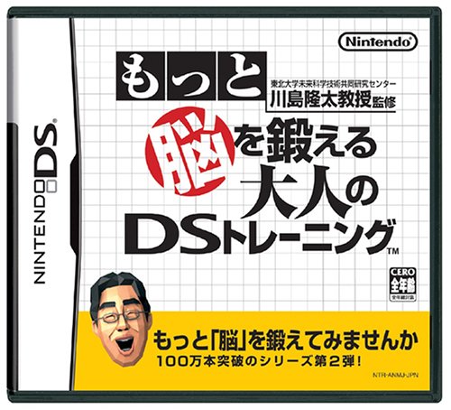 NintendoDSi本体＋新品未開封脳を鍛える大人のDSトレーニング2本セット NintendoDSi本体＋新品未開封脳を鍛える大人のDSトレーニング2本