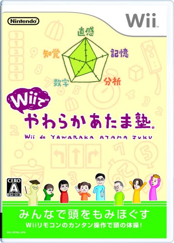 Wiiでやわらかあたま塾｜daichugame