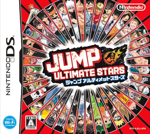 DS-ジャンプアルティメットスターズ : ゲームリサイクルDAICHU