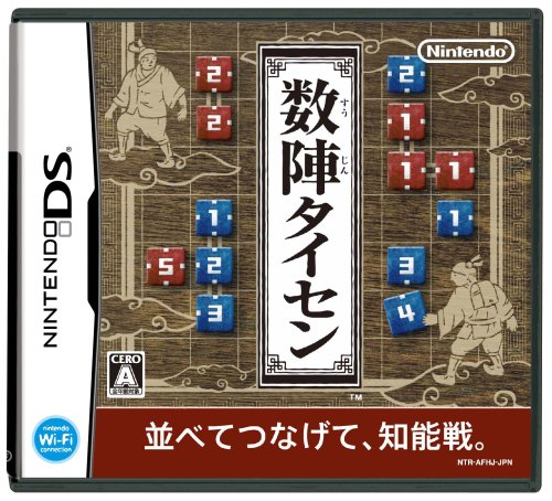 (未使用･未開封品)　数陣タイセン sdt40b8 DS-数陣タイセン : ゲームリサイクルDAICHU - 通販 - Yahoo