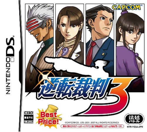 DS-逆転裁判3 ベストプライス! : ゲームリサイクルDAICHU - 通販