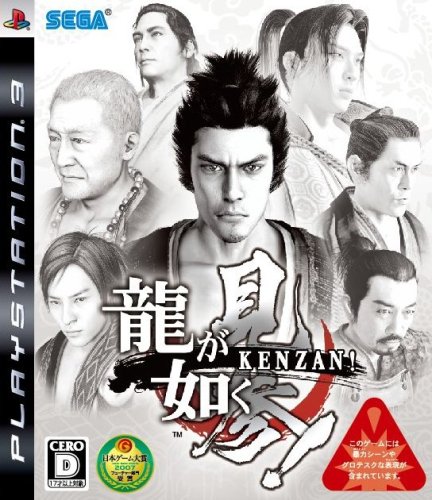 龍が如く 見参! PS3-龍が如く 見参! : ゲームリサイクルDAICHU - 通販 - Yahoo