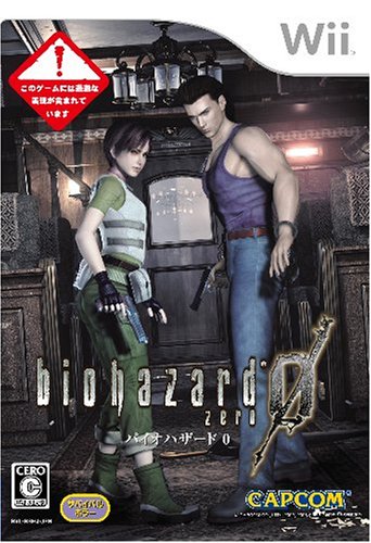 (未使用･未開封品)　バイオハザード - Wii ar3p5n1 Amazon.co.jp: バイオハザード Best Price! - Wii : ゲーム