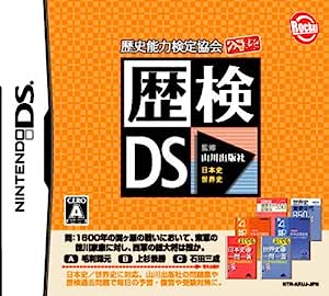 歴史能力検定協会公認/山川出版社監修 歴検DS-DS｜daichugame
