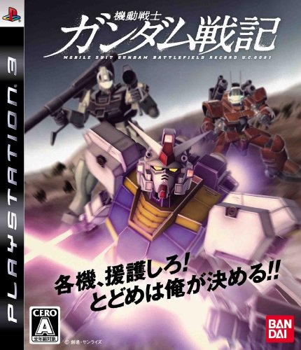 機動戦士ガンダム戦記 - PS3 [video game]｜daichugame