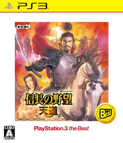 信長の野望 天道 PS3 the Best -PS3