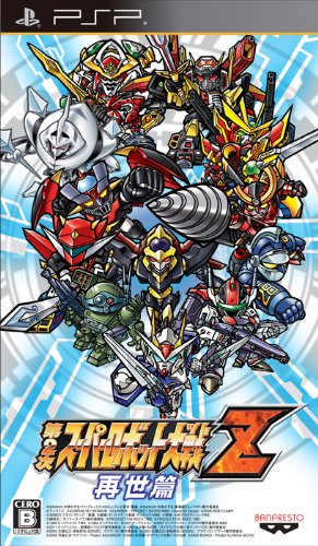 第2次スーパーロボット大戦Z 破界篇 再世篇 攻略本付き 61v9g9NB83L._UF350,350_QL80_.jpg
