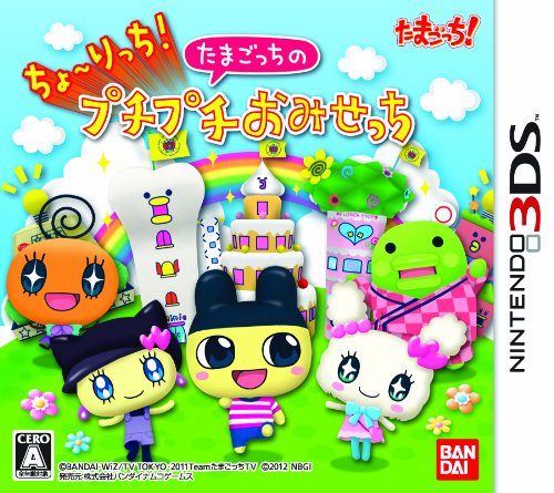 たまごっち　プチプチおみせっち　まとめ売り DS 3DS 全作品 DS2本セット（たまごっちのプチプチおみせっち,キラキラおみ