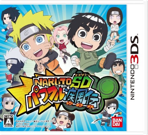 NARUTO―ナルト―SD パワフル疾風伝 - 3DS｜daichugame