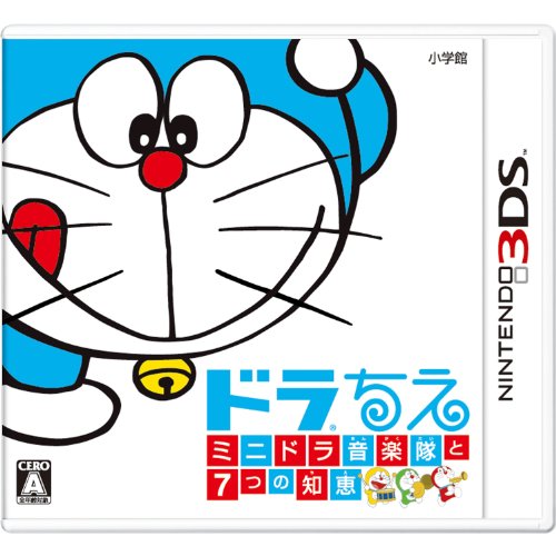 ドラちえ ミニドラ音楽隊と7つの知恵 - 3DS｜daichugame