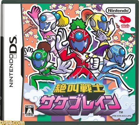 DS-絶叫戦士サケブレイン : ゲームリサイクルDAICHU - 通販 - Yahoo