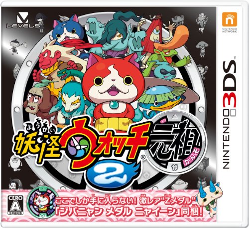妖怪ウォッチ　3dsソフトセット 妖怪ウォッチ2 本家 3DS ソフト - メルカリ