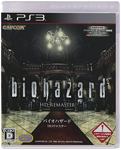 PlayStation3 - 未開封　PS3バイオハザード HDリマスター バイオハザード HDリマスター PlayStation3 the Best【買取価格