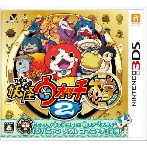 3DS　妖怪ウォッチ2 本家 特典メダルなし｜daichugame