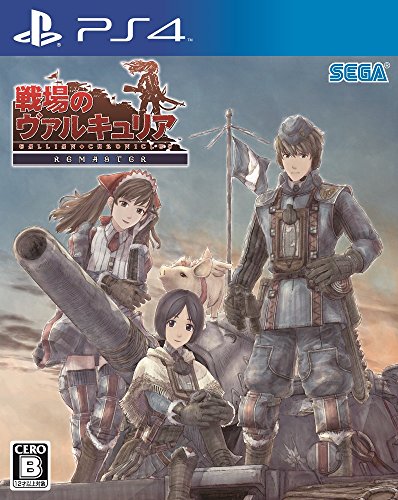 戦場のヴァルキュリア リマスター - PS4 [video game]｜daichugame