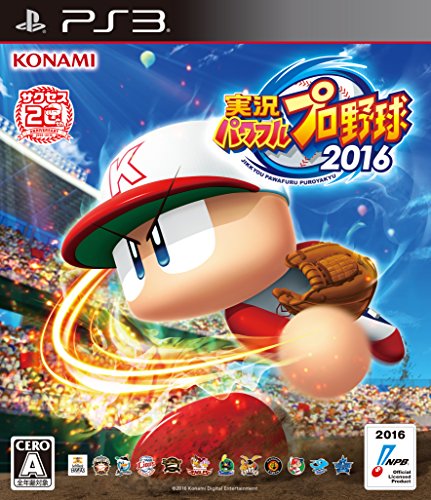 実況パワフルプロ野球2016(特典なし) - PS3　ポイント利用 | 