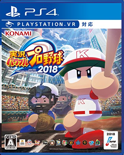 実況パワフルプロ野球2018 - PS4｜daichugame