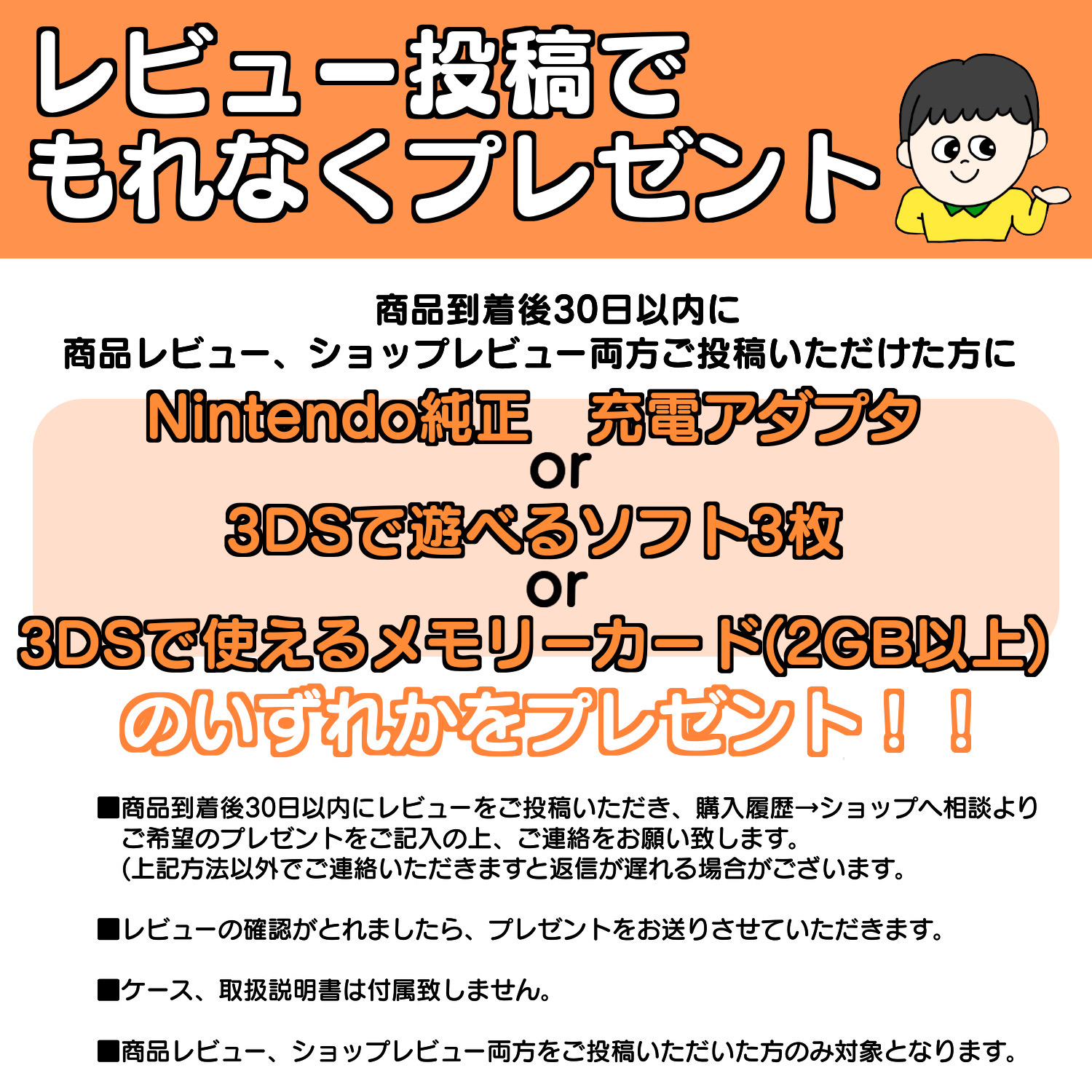 中古】New Nintendo 3DS LL 本体 【すぐ遊べるセット】※USBケーブル