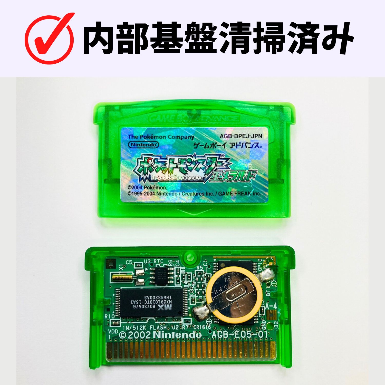 【新品電池交換済】GBA ポケットモンスター エメラルド ポケモン ゲームボーイアドバンス｜daichugame｜04