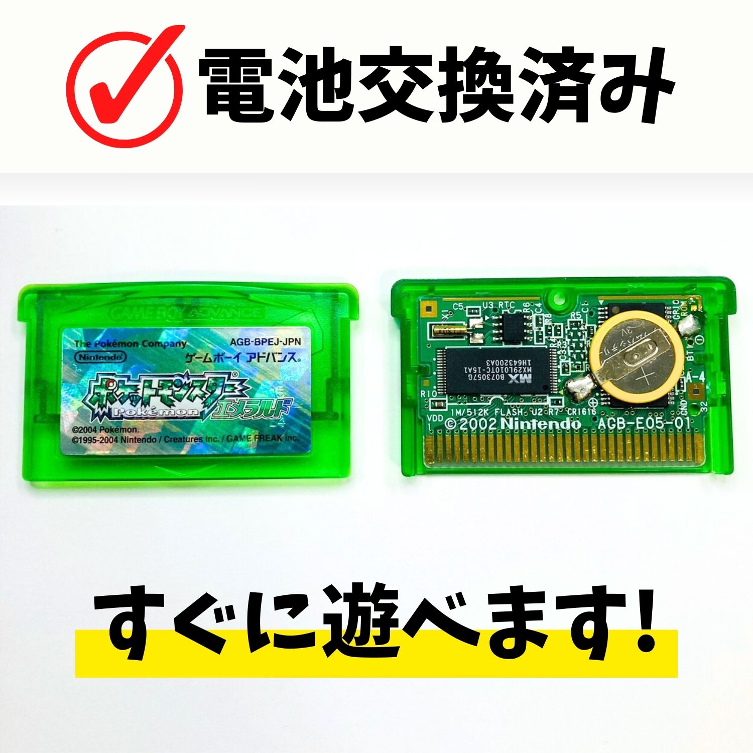 【新品電池交換済】GBA ポケットモンスター エメラルド ポケモン ゲームボーイアドバンス｜daichugame｜05