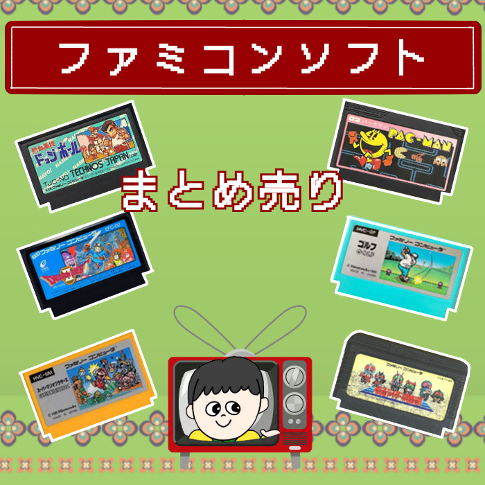 福袋】大量ファミコン ソフト (20本・30本) 詰め合わせ 福袋 オリパ 